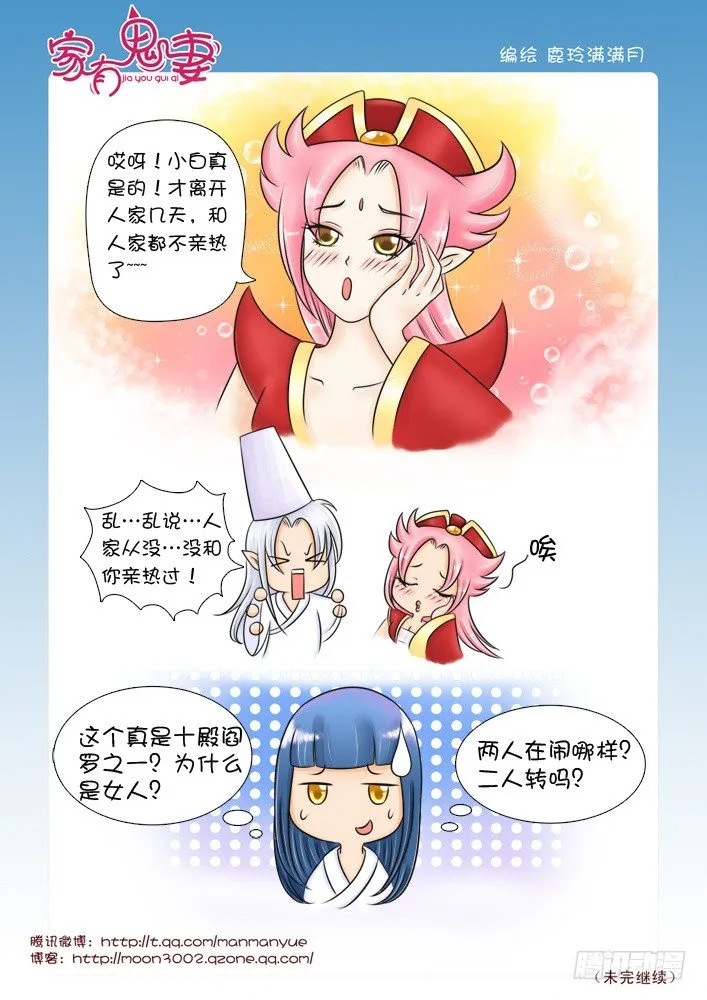 29八殿都市王(1) 第5页
