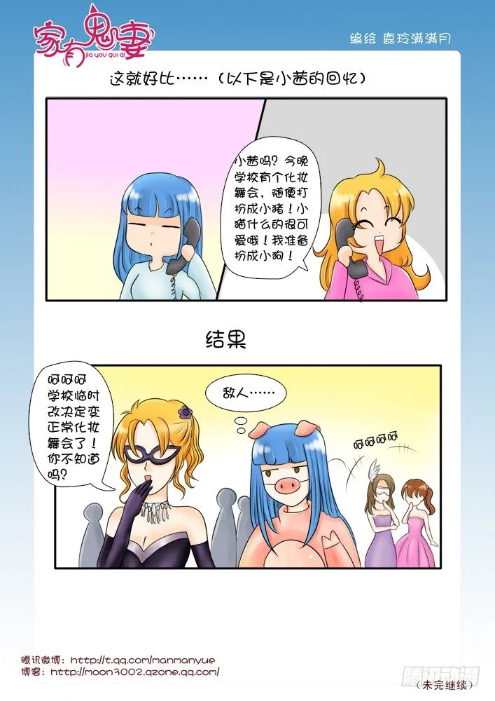 31八殿都市王（3） 第1页