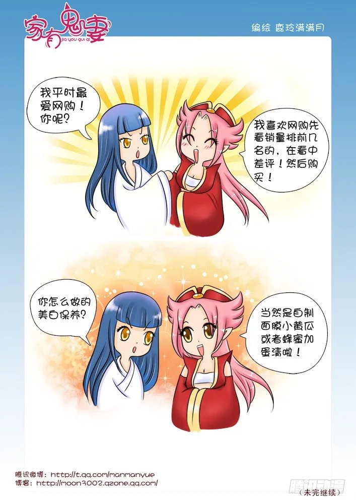 31八殿都市王（3） 第4页
