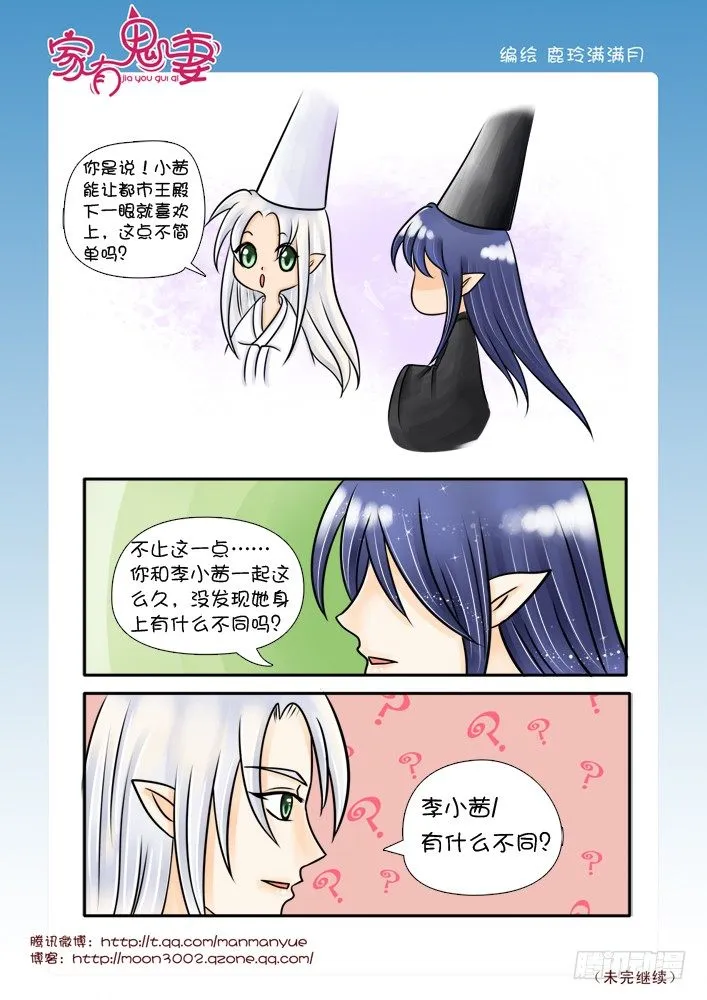 31八殿都市王（3） 第6页