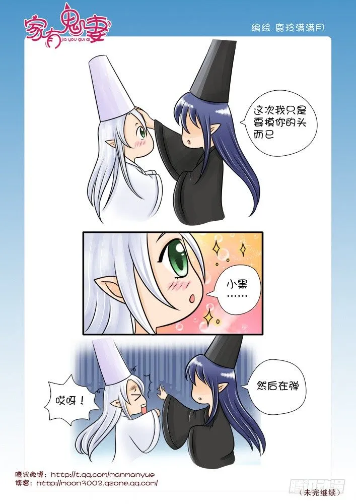 32黄金瞳（1） 第2页