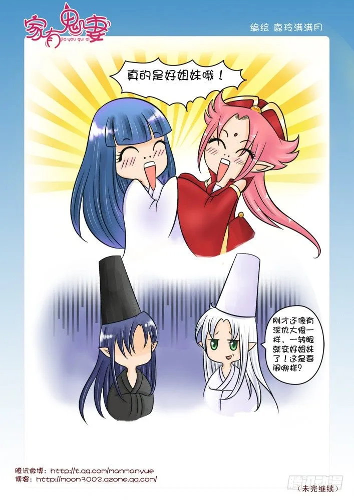 33黄金瞳（2） 第2页