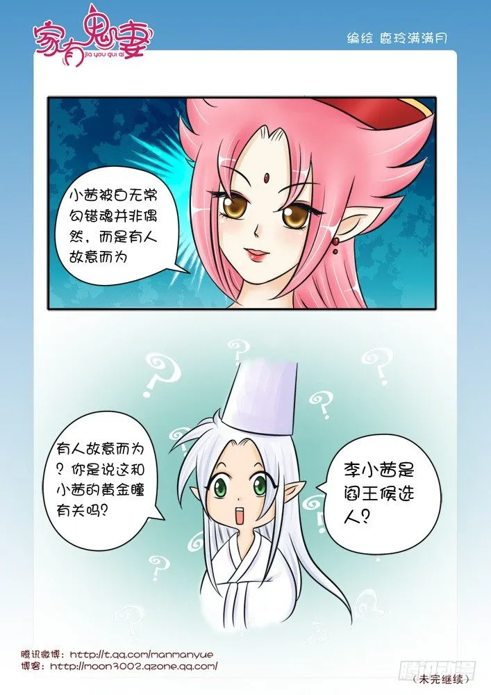 33黄金瞳（2） 第4页