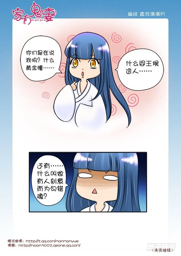 33黄金瞳（2） 第5页