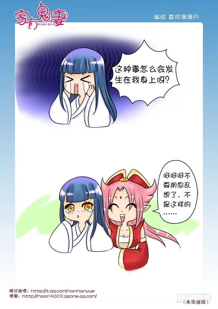 34黄金瞳（3） 第5页