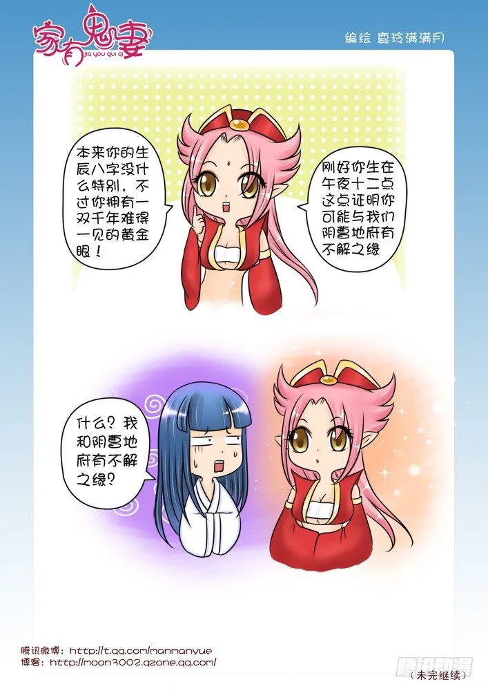 35神秘高人（1） 第1页