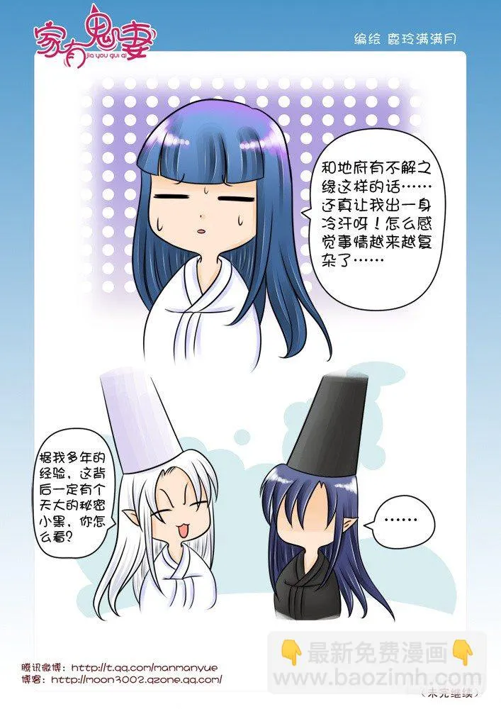 35神秘高人（1） 第2页