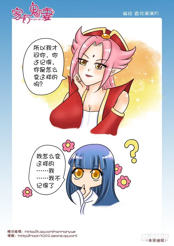 35神秘高人（1） 第3页