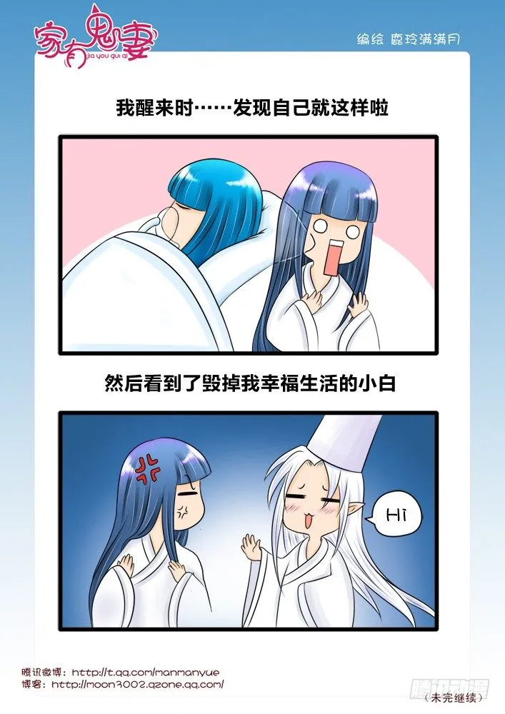 35神秘高人（1） 第4页