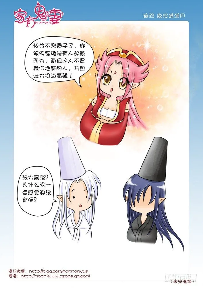 35神秘高人（1） 第5页
