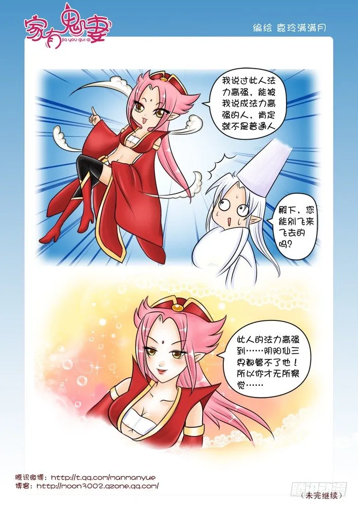 36神秘高人（2） 第1页