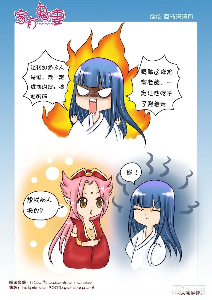 36神秘高人（2） 第3页