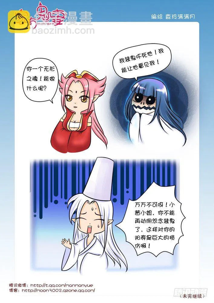 36神秘高人（2） 第4页