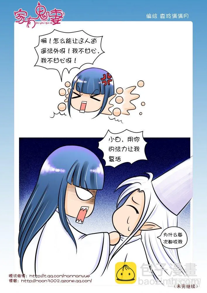 36神秘高人（2） 第5页
