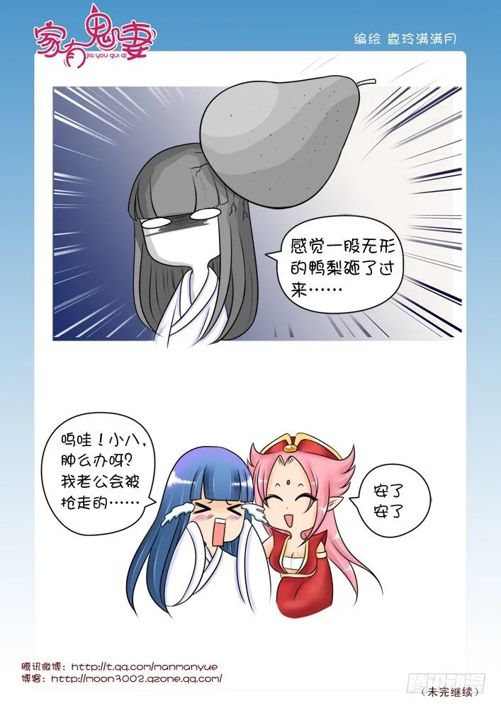 37神秘高人（3） 第2页