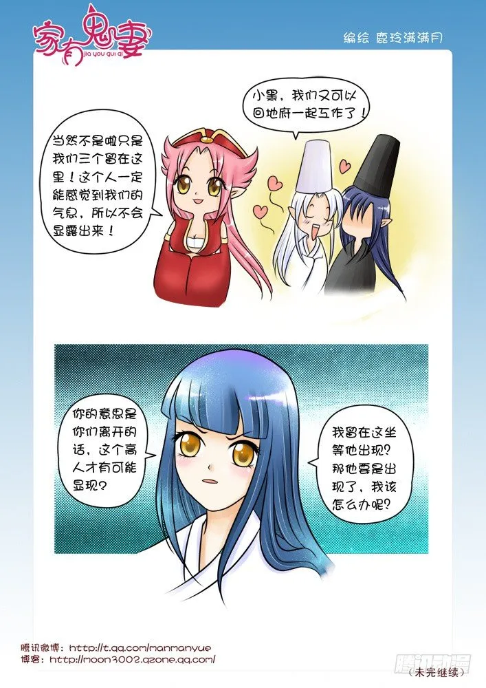 37神秘高人（3） 第4页