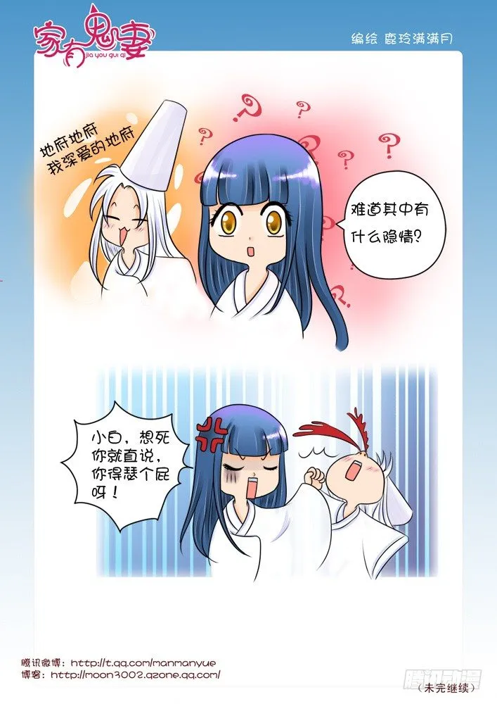 38暗中有隐情 第2页