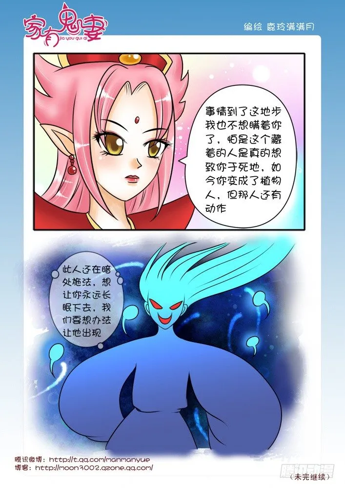 38暗中有隐情 第3页