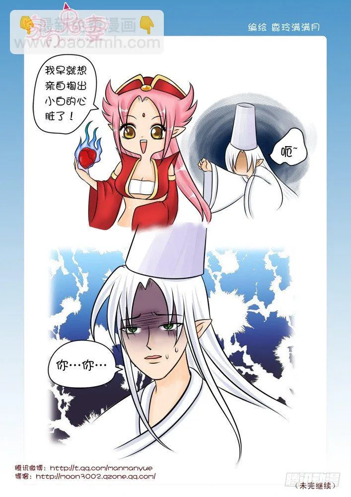39掏心之举（1） 第2页