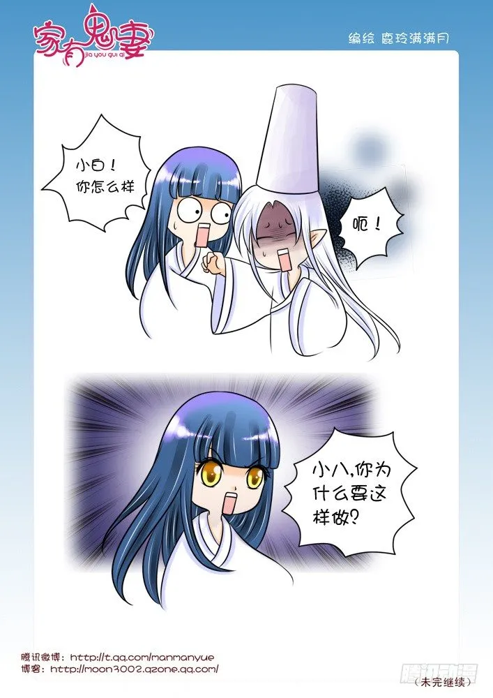 39掏心之举（1） 第3页