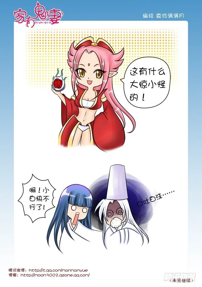 39掏心之举（1） 第4页