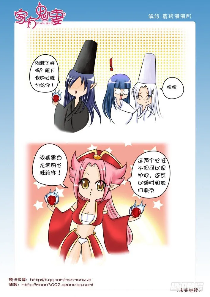 40掏心之举（2） 第1页