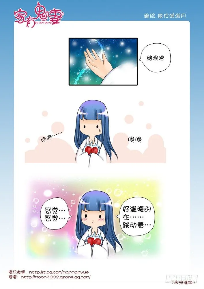 40掏心之举（2） 第5页