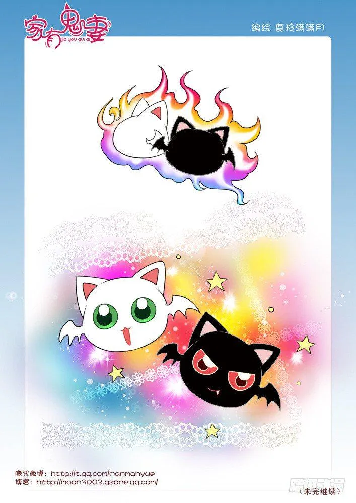 41最强法宝（1） 第2页