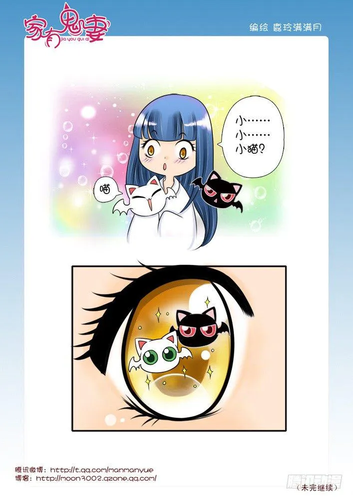 41最强法宝（1） 第3页
