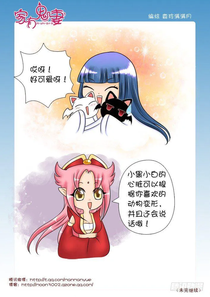 41最强法宝（1） 第4页