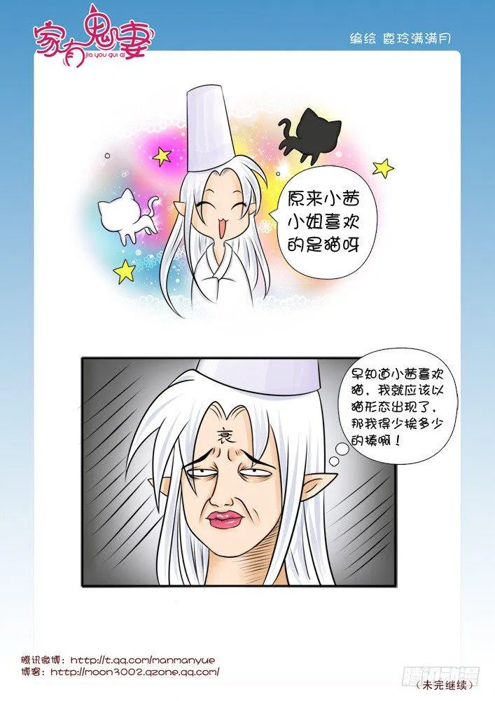 41最强法宝（1） 第5页
