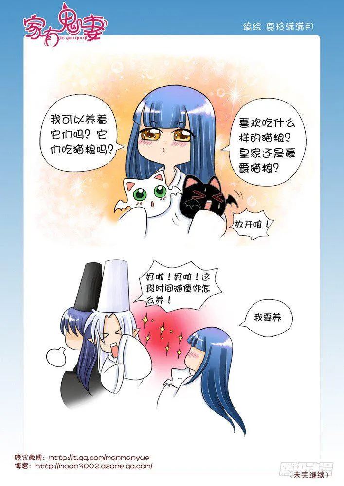 41最强法宝（1） 第6页