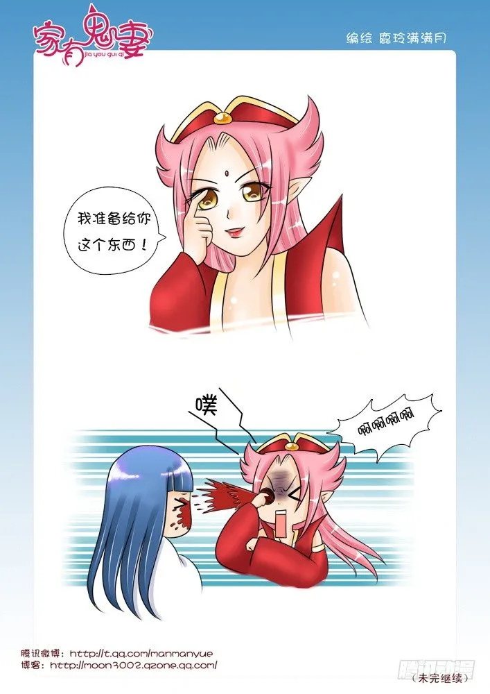 42最强法宝（2） 第1页