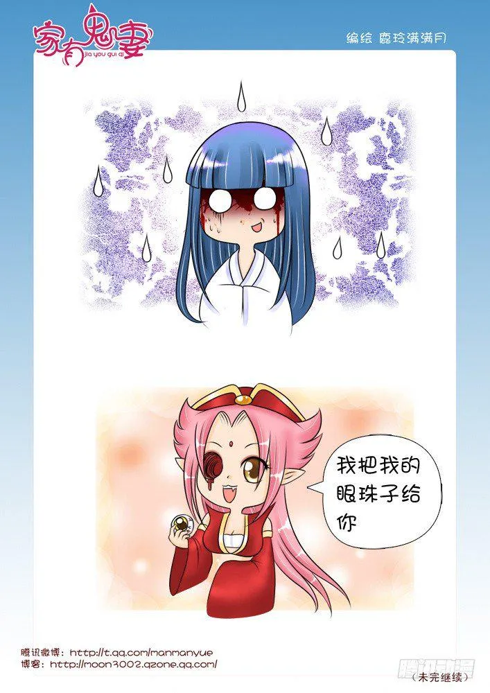 42最强法宝（2） 第2页