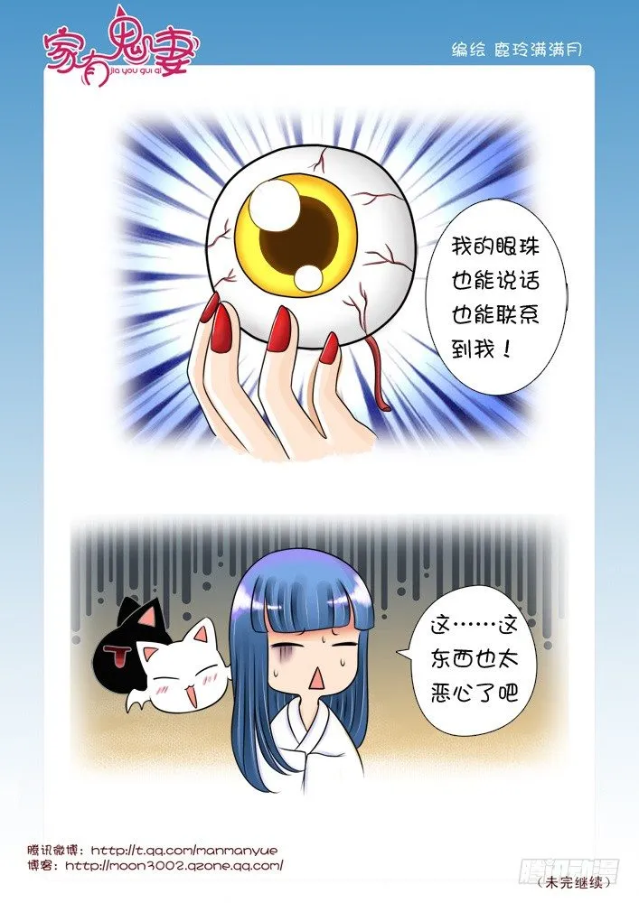 42最强法宝（2） 第3页