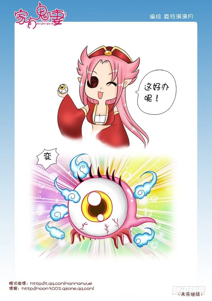 42最强法宝（2） 第4页