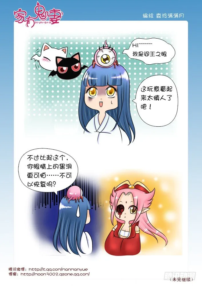 42最强法宝（2） 第5页