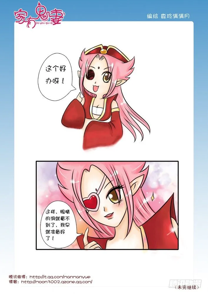 43最强法宝（3） 第1页