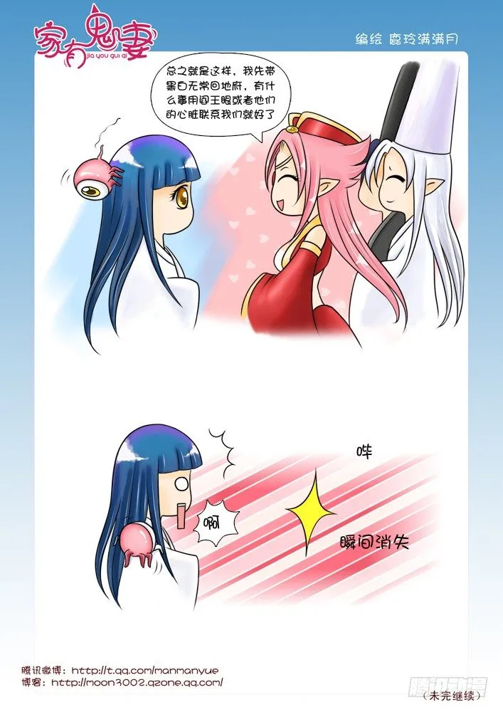 43最强法宝（3） 第4页
