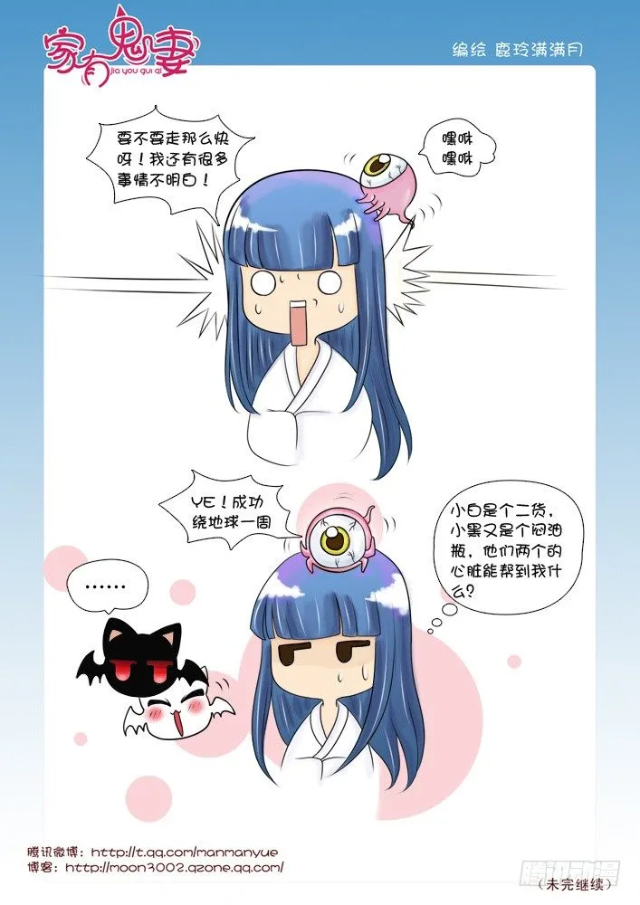 43最强法宝（3） 第5页