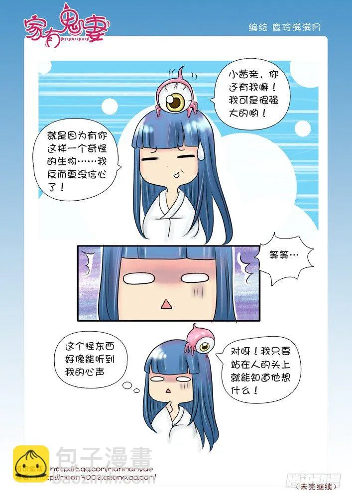 43最强法宝（3） 第6页