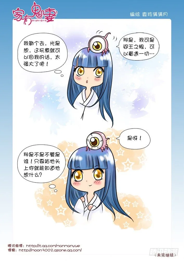 43最强法宝（3） 第7页