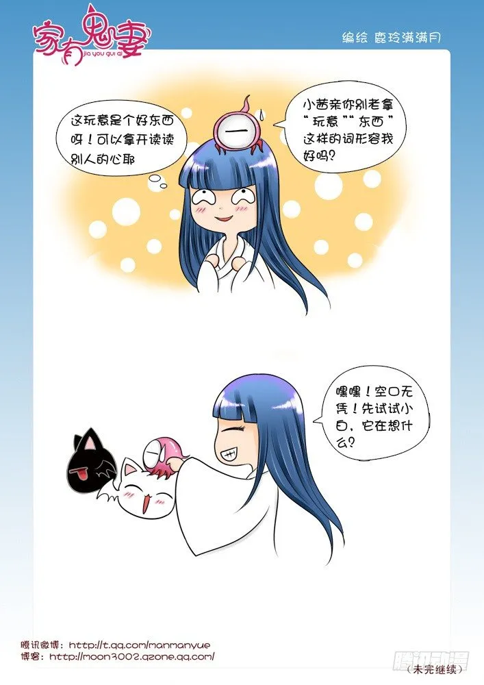 44最强法宝（4） 第1页
