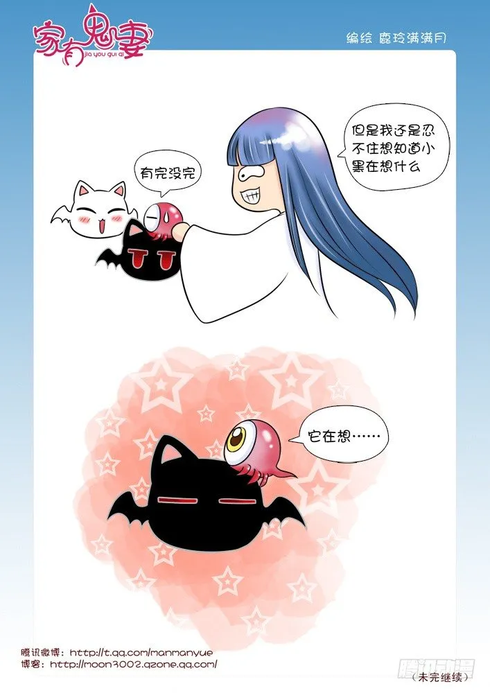 44最强法宝（4） 第3页