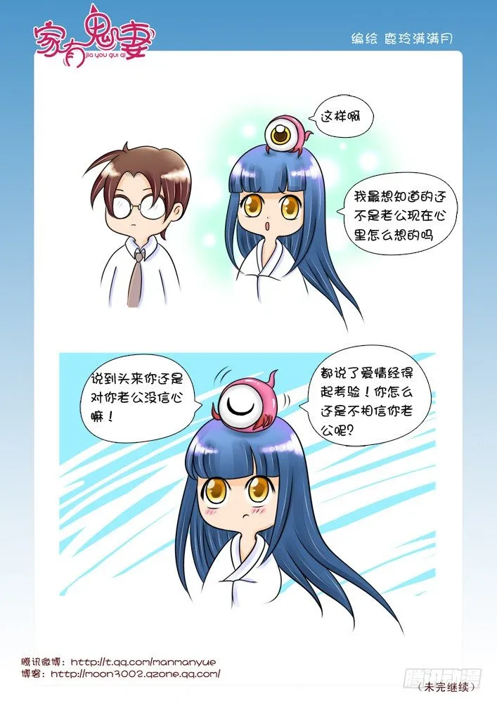 44最强法宝（4） 第5页