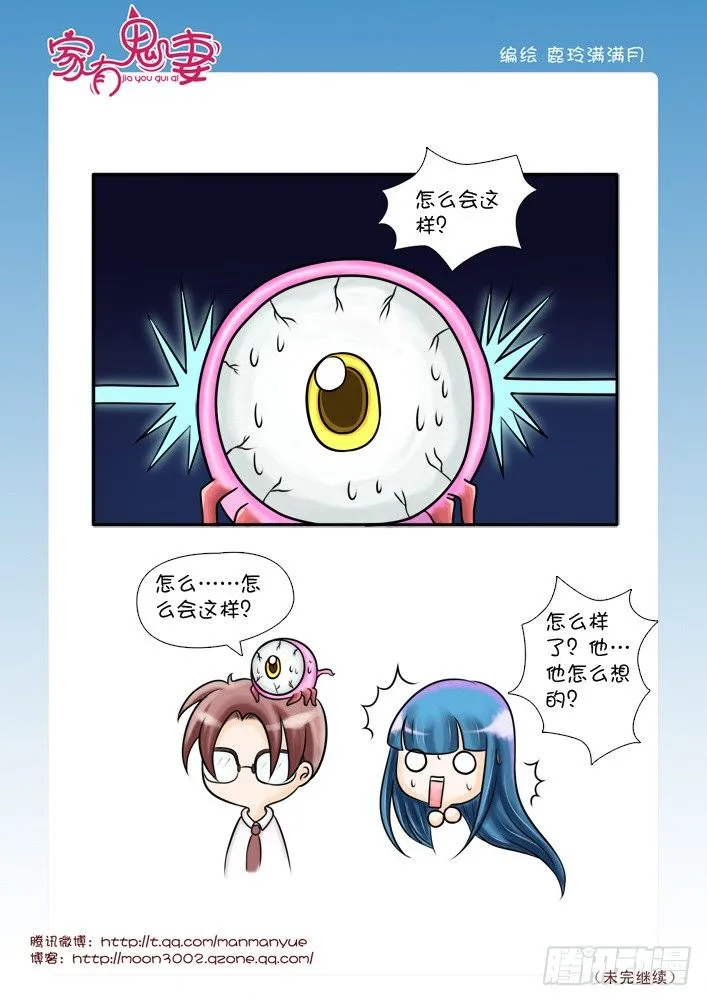 45最强法宝（5） 第2页