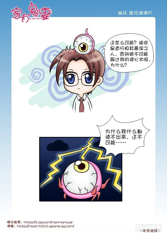 45最强法宝（5） 第3页