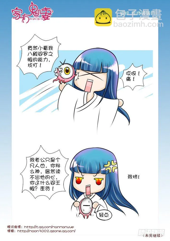 45最强法宝（5） 第5页