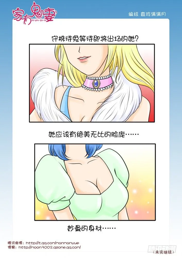 47来者何人（1） 第1页