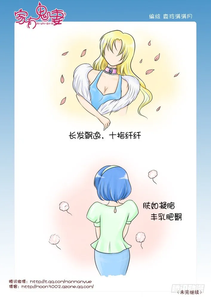 47来者何人（1） 第2页